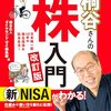 株式長期投資を続ける上で、配当金、分配金、株主優待は、とても有益です！