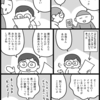 お母さんのマンガを見てのダメ出し