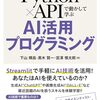 Streamlit + Voicevox + OpenAIのAPIで、大喜利のお題にAIが答えてくれるアプリ
