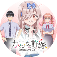 カッコウの許嫁』TVアニメ第3弾ビジュアルを大公開！ 『ひぐらしの