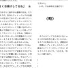 米国では人種やセクハラジョークの後「1960年代という設定です」と言うとセーフらしい（…のか？）〜町山智浩コラムより