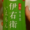 クサガメもみじちゃんと、烏骨鶏プリンちゃんの近況。