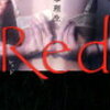 読了　Red