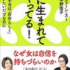 「女らしさ」の名のもとの社会規範に染まってないか、自己点検したほうがいいと思った。「女に生まれてモヤってる！」