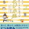 「全国」で働ける客室清掃の仕事。