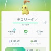 【ポケモンGO】寿命、色チコ、八つ当たり