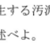 汚泥の特性と再資源化技術