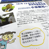 これが共産党の本質だ