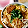 そうだ『かつ丼』が食べたいんだ