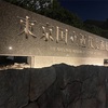 夢の一戸建てを購入