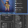dq9最初からいる初期メンバーの決定乱数について