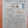 今日の給食　牛乳デザインが変わりました