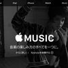 インドやロシアではたった3ドル前後でApple Musicが利用可能に
