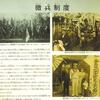滋賀県民と戦争（再録）