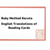 Ruby Method Karuta : English Translations of Reading Cards