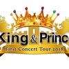 King ＆ Prince First Concert Tour【8/12横浜2部】※ネタバレ有①