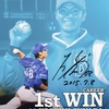 砂田毅樹(横浜DeNAベイスターズ)プロ初勝利記念直筆サイン入りフォト