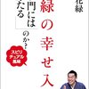 「面白い」という視点