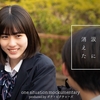 【冨波心】初恋の味「好きです、付き合ってください」