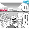 とけだせ！みぞれちゃん21話レビュー