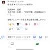 ★専門学校訪問のお話とカスタム絵文字のお話