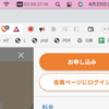 楽天ひかり 無料期間が終わったので解約する（か迷ったけどする）