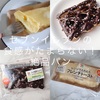 とろける美味しさ!セブンイレブンの甘いパン2選