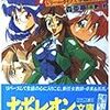 リバース ドリームダイブで学園を救え！ / 森亜亭