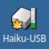 USB メモリに、UEFI 立ち上げで「Haiku R1/beta3」をインストール 後編〈H135-2〉