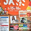 ワールドキング長崎：JA長崎せいひ ミニ四駆大会　２月１５日