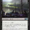 【MtGスタンダード】スゥルタイ・苛性タール（青黒緑）