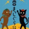  『VIDEOまっしぐら』、中野翠・石川三千花、主婦の友社、H９