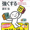 中学受験の計算力