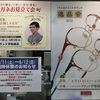 ６月の臨時休業のお知らせ//伊勢崎本店