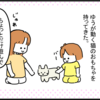 今まで遊んでいた２歳児。本当に寝た？