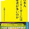 なぜ日本人メジャーリーガーにはパ出身者が多いのか／お股ニキ