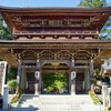 第８回 西国三十三観音巡り 第三十三番 谷汲山 華厳寺 