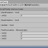 【Unity】選択しているオブジェクトの関数をいつでも実行できる「EasyScriptTester」紹介