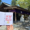 唐澤山神社（栃木県佐野市）の御朱印！藤原秀郷の本拠地