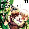 やさしい人に 抱かれながらも　強い男に ひかれてく『魅せられて』