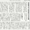 経済同好会新聞 第249号　「ツケを作り続ける政府」