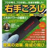 【アメリカ】自動車事故で失った右手を最新型の義手にした男性