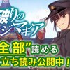 １巻丸ごと無料公開とかマ？！