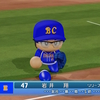 【パワプロ2026オリジナル】岩井翔【2026愛媛ブルークラウンズ】