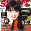 smart(スマート) 2017年1月号 立ち読み