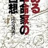 李際春