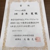 7月の大会成績と検定結果