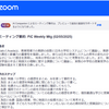 やってみた：Zoom AI Companionによるミーティングの文字起こし