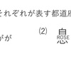 謎解きひととき（4）〜解答編〜