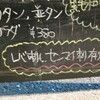 最期になるやもしれぬレバ刺しを求めFUJIYAMA食堂へ